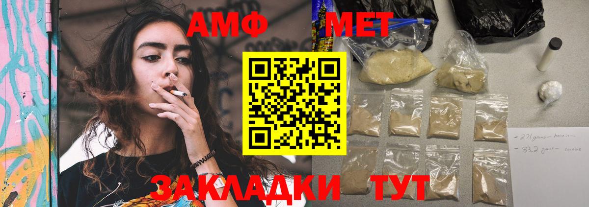 Amphetamine 97% Коммунар
