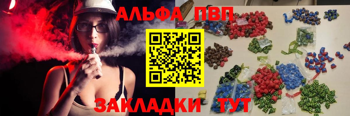 A-PVP кристаллы Коммунар