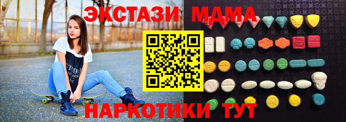 Коммунар  Ecstasy  Вход с VPN  Экстази XTC  Экстази ешки 