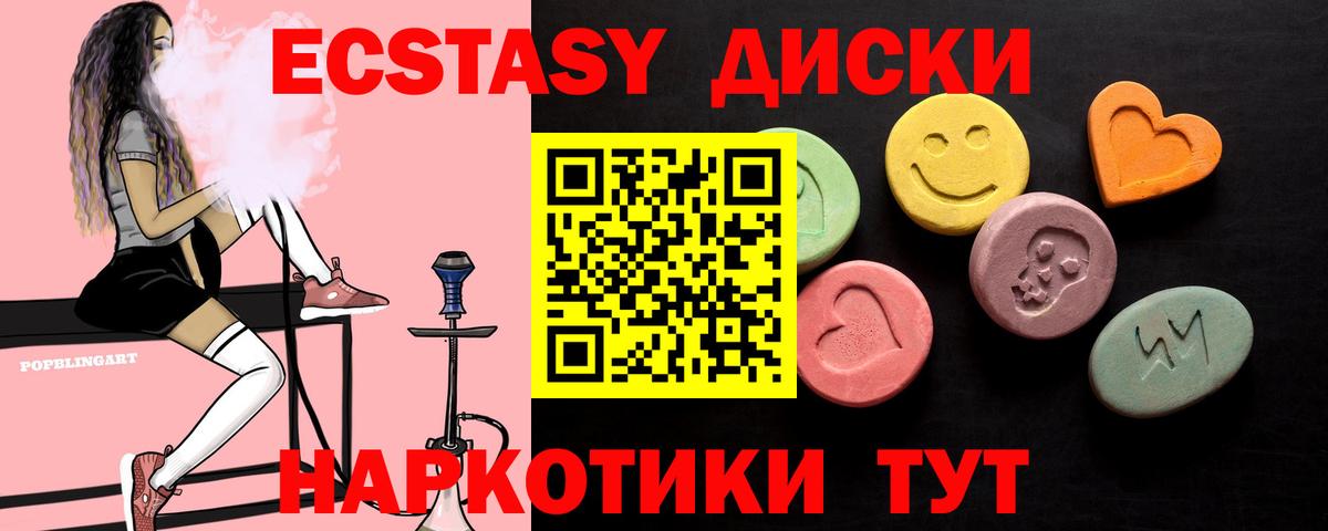 Экстази DUBAI Коммунар