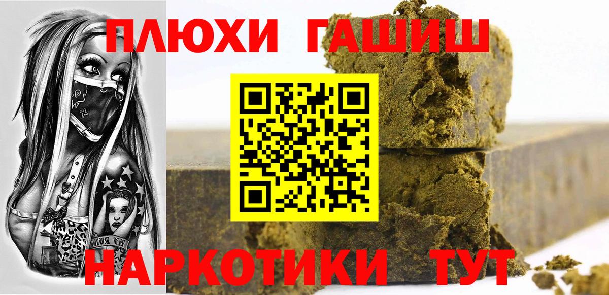 ГАШИШ индика сатива  Гашиш  Коммунар  Вход с VPN  ГАШИШ Ice-O-Lator 