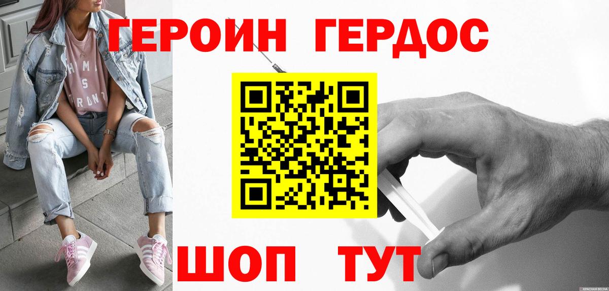 ГЕРОИН Афган Коммунар