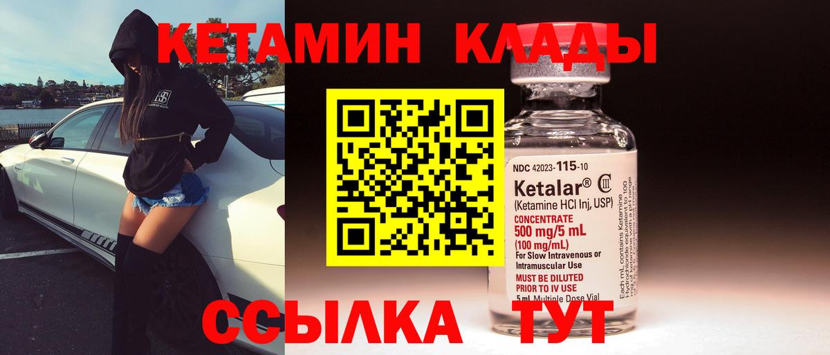 КЕТАМИН VHQ  Кетамин ketamine  Коммунар  Вход с VPN 