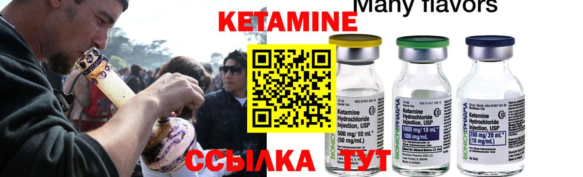 КЕТАМИН ketamine Коммунар