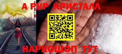 стафф Канаш