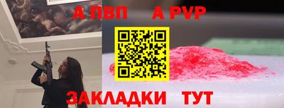 а пвп мука Кандалакша