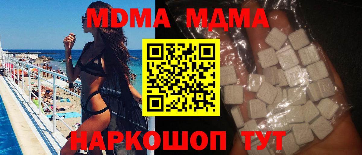 МДМА VHQ  MDMA молли  МДМА  Коммунар  Вход с VPN 