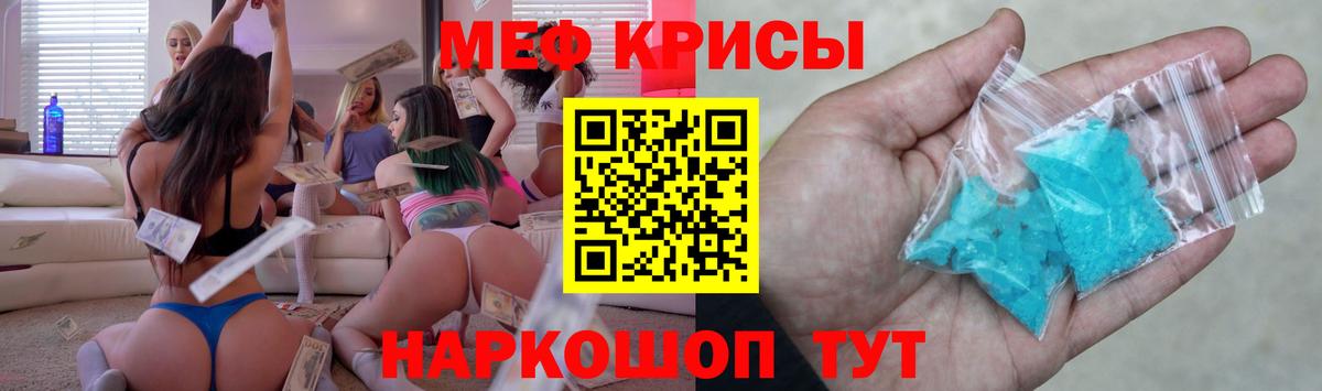Меф мяу мяу кристаллы Коммунар
