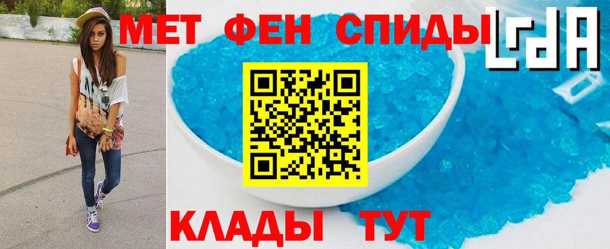 Метамфетамин пудра Коммунар