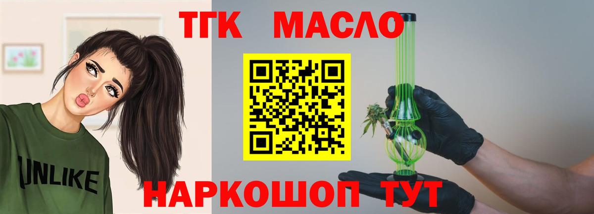 Дистиллят ТГК жижа  Вход с VPN  ТГК вейп с тгк  Коммунар 
